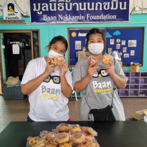 ขอบคุณจากหัวใจนกขมิ้น