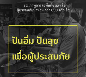 โครงการครัวนกขมิ้น