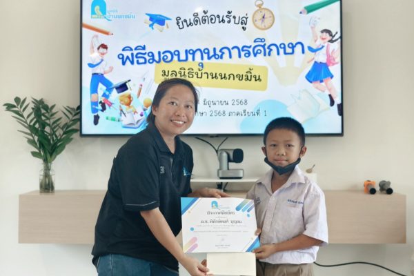 มอบทุนการศึกษาให้กับเด็กในโครงการ Kids-D Club