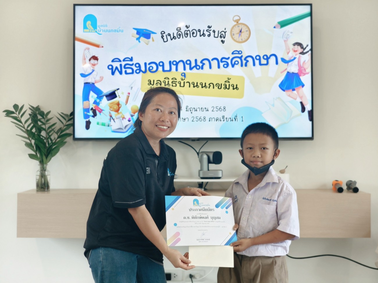 มอบทุนการศึกษาให้กับเด็กในโครงการ Kids-D Club