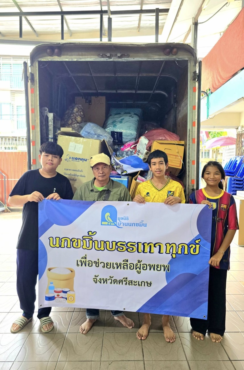 มูลนิธิบ้านนกขมิ้น ส่งเสบียงรอบที่ 3 ถึงศูนย์อพยพใน จ.ศรีสะเกษ